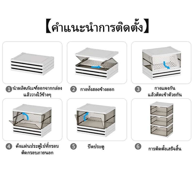 กล่องรองเท้าพับได้ กล่องเก็บของอเนกประสงค์ thumbnail 10