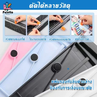 เครื่องตัดกระดาษ 270*85*25mm สามารถเปลี่ยนใบมีดได้ ไม่บาดมือ ตัดกระดาษ ตัดการ์ด ตัดกระดาษ A4 พลาสติก PVC บาง