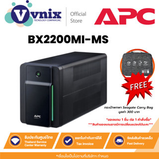 BX2200MI-MS เครื่องสำรองไฟฟ้า APC Back-UPS 2200VA/1200W, 230…