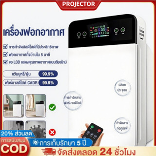 เครื่องฟอกอากาศ เครื่องฟอกอากาศฟังก์ชั่นภาษาไทย สำหรับห้อง 4…