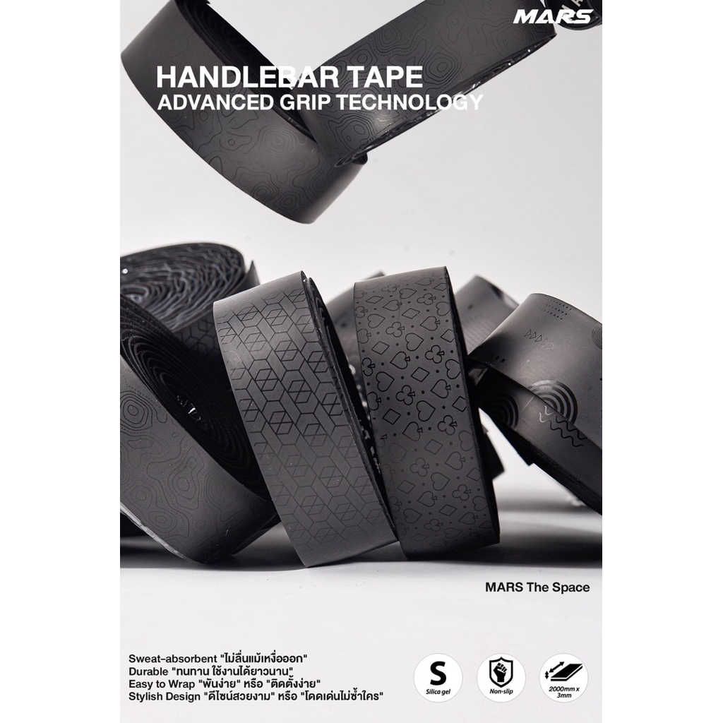 ผ้าพันแฮนด์ MARS ดีไซน์เท่ๆคลูๆไม่ซ้ำใคร และมาพร้อมเทคโนโลยี Advanced Grip นุ่ม หนึบ จับกระชับ