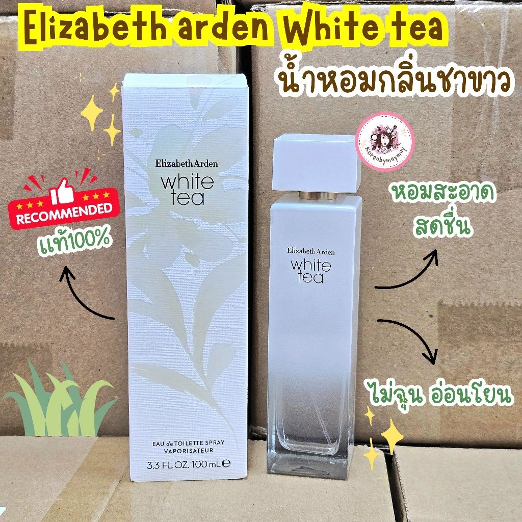 🤍แท้/On Sale🩷Elizabeth Arden White tea 100ml. Edt น้ำหอมชาขาวกล่องซีล