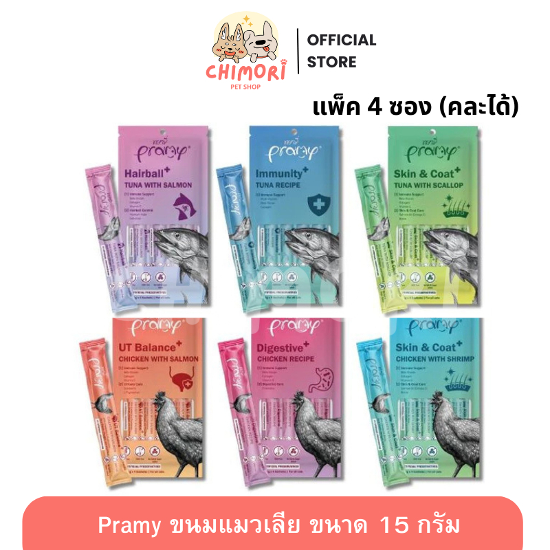 [4ซอง] Pramy Smoothy ขนมแมวเลีย คละได้ พรามี่ บำรุงขนและผิวหนัง ไม่เติมเกลือ ขนาด 14g ของแท้ 100%