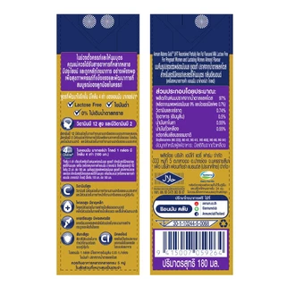[ขายยกลัง] Anmum มาเทอร์น่า โกลด์ ยูเอชที ปราศจากน้ำตาลแลคโตส กลิ่นอัลมอนด์ 180ml (36 กล่อง)