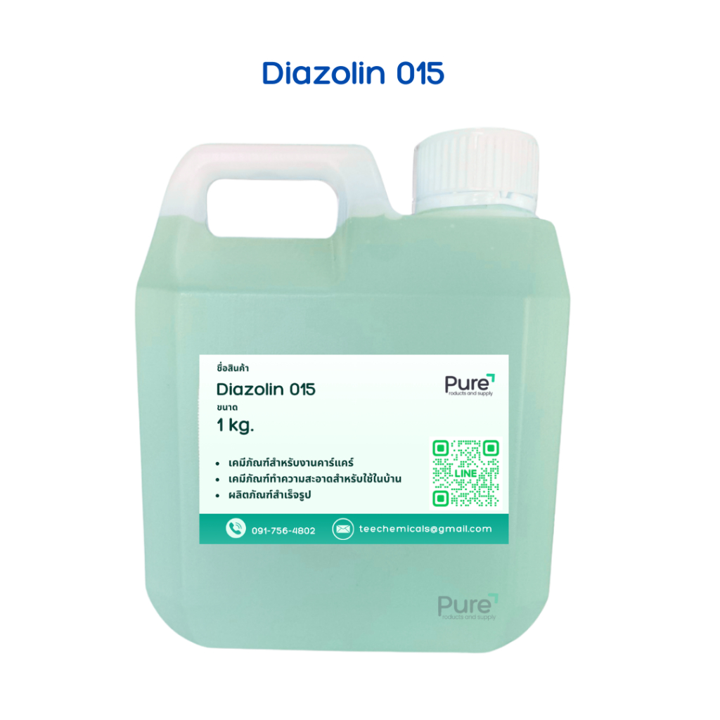DIAZOLIN 015 สารกันเสีย (ขนาด 1 กก. / 500 กรัม)