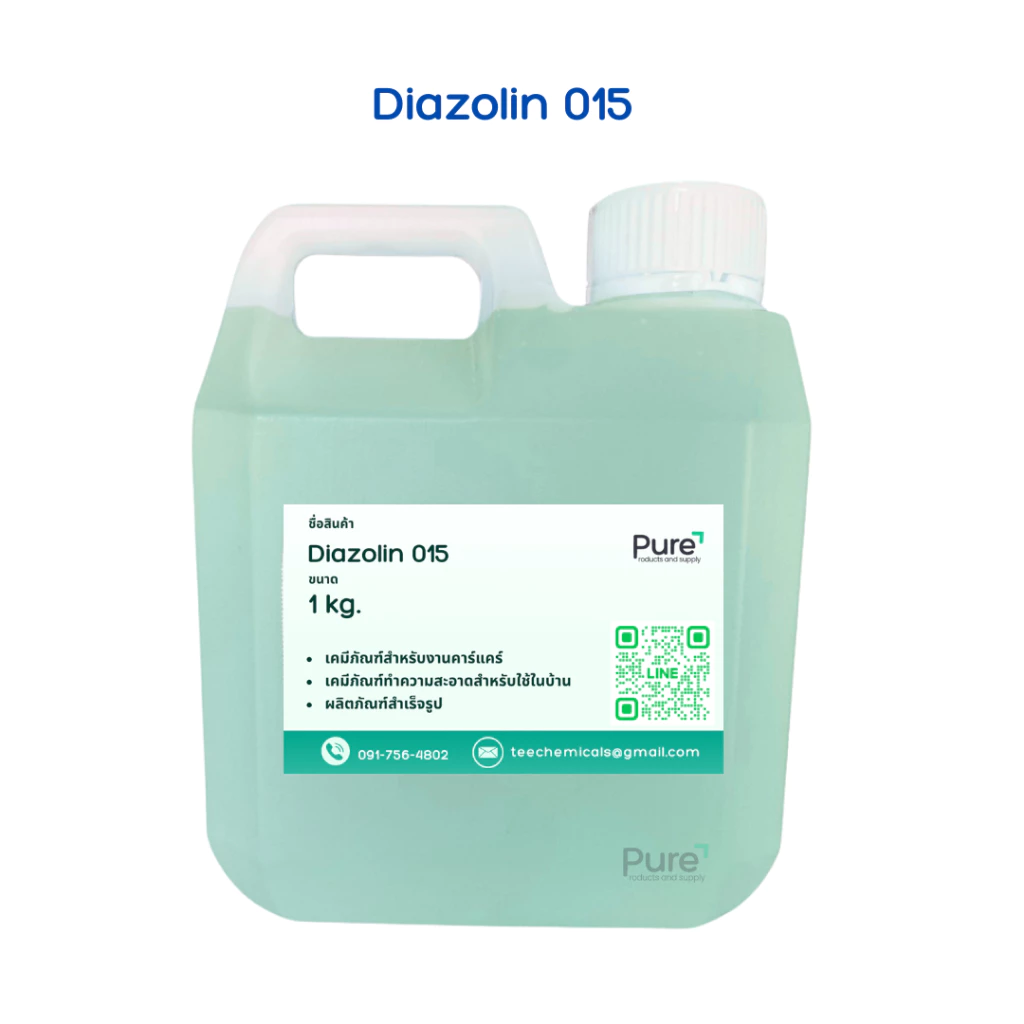 DIAZOLIN 015 สารกันเสีย (ขนาด 1 กก. / 500 กรัม)