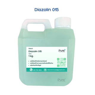 DIAZOLIN 015 สารกันเสีย (ขนาด 1 กก. / 500 กรัม)