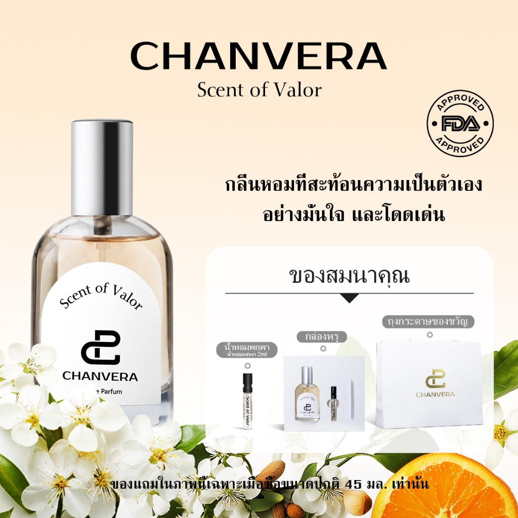 【🚛จัดส่งที่รวดเร็ว】CHANVERA Scent of Valor EDP 45ml น้ําหอมชาย น้ําหอมติดทน น้ำหอม