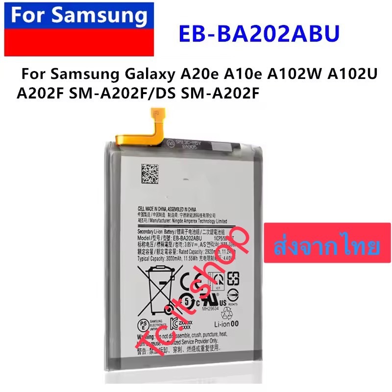 แบตเตอรี่ Samsung Galaxy A20E A10E A102W A102U A202F EB202ABU 3000mAh ส่งจากไทย