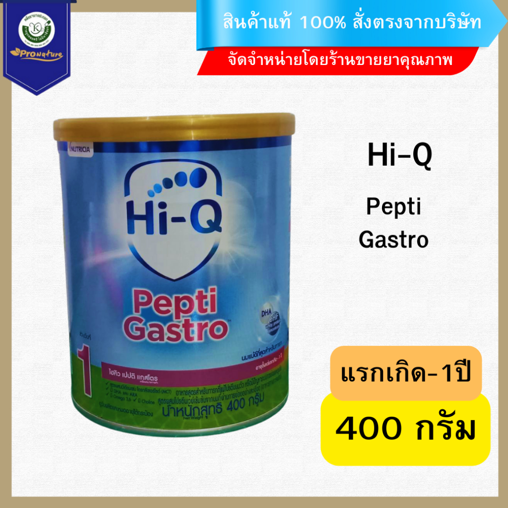 0540 HI-Q PEPTI GASTRO สูตร 1 ขนาด 400GM สำหรับทารกแพ้นมวัวและมีปํหาระบบย่อย ใช้ได้ตั้งแต่แรกเกิด-1ปี Exp.12/26