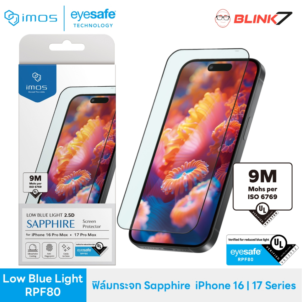 ฟิล์มกระจก iMos Sapphire RPF80 iPhone 17 / Air / 17 Pro / 17 Pro Max | ถนอมสายตา Low Blue Light