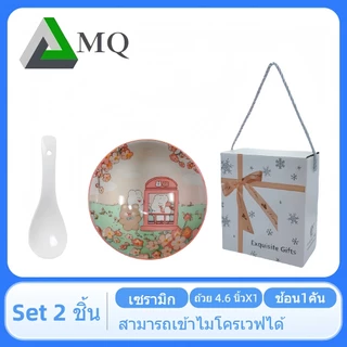 ชุถ้วยของชำร่วย1ใบพร้อมช้อน1คัน ขนาดถ้วย4.6นิ้ว ราคาโรงงาน