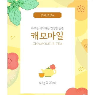 พร้อมส่ง ชาคาโมมายล์ DAHADA CHAMOMILE TEA ชา ดาฮาดา แท้จากเกาหลี