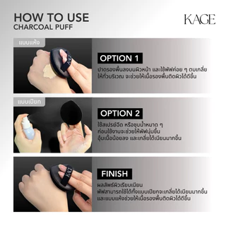 ชาร์โคลพัฟ พัฟลงรองพื้น KAGE CHARCOAL PUFF | พัฟคุชชั่น พัฟฟองน้ำทรงหยดน้ำ เนื้อนุ่ม ไม่กินรองพื้น เกลี่ยง่าย พร้อมกล่อง