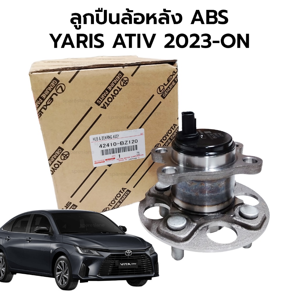 ลูกปืนล้อหลัง YARIS ATIV NGC100 2023-ON *เลือกSport Smart ดรัม/Premium ดิสก์ *1ข้าง *เทียม 42410-BZ120/180