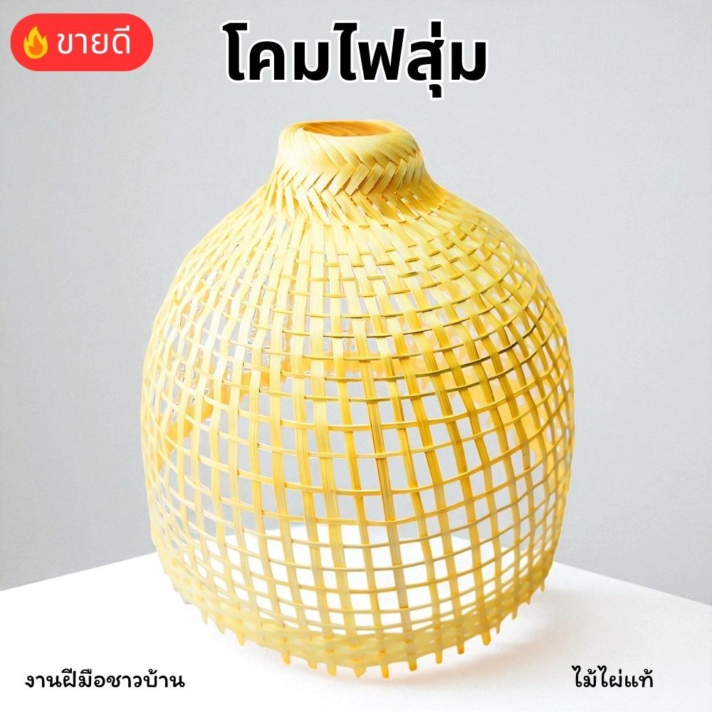 โคมไฟสุ่ม สุ่มโคมไฟ สุ่มไก่ สำหรับแต่งร้าน แต่งบ้าน วัสดุไม้ไผ่สีทองเคลือบแลคเกอร์ โคมเปล่าโคมประกอบ