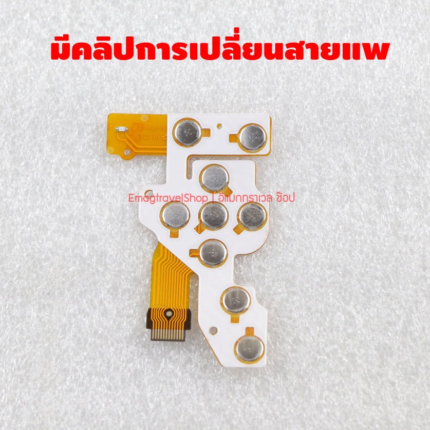 สายแพปุ่มกด Canon 600D (Kiss X5 / Rebel T3i) ซ่อมอาการปุ่มค้าง กดไม่ติด มีคลิปสอนเปลี่ยน ราคา ถูกที่สุด ดีลบีเคเค