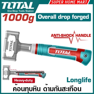Total ค้อนทุบหิน ด้ามไฟเบอร์ 1000 กรัม รุ่น THSTH61000 / THSTH61000L ( Stoning Hammer )