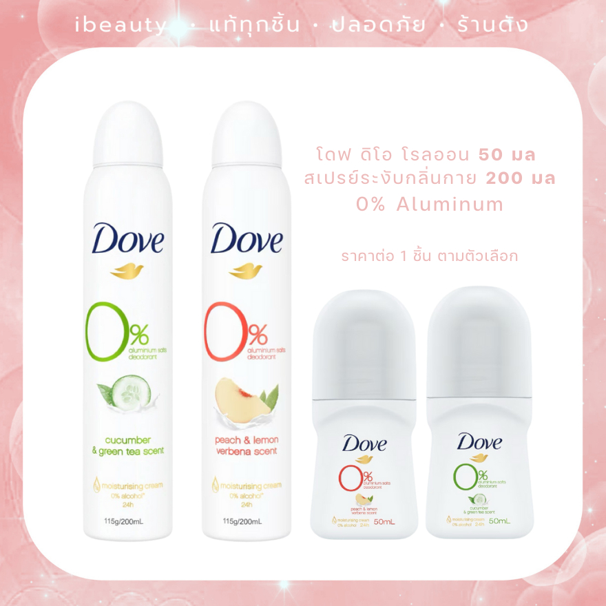 Exp.27 DOVE Deo Spray 200 ml | Deo Roll On 50 ml Zero %