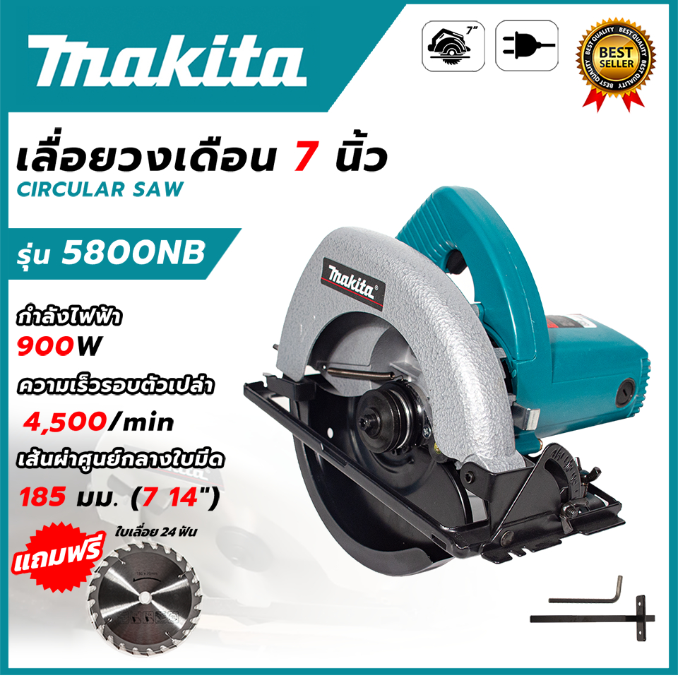MAKITA เลื่อยวงเดือน 7นิ้ว รุ่น M-5800NB *การันตีสินค้าตรงปก 100% รับประกัน3เดือน ส่งเร็ว ส่งไว (AAA)
