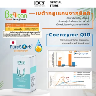 บีแอลบียู BLB U สูตรใหม่เข้มข้นกว่าเดิม! เซ็ทบูสบูส1-3เดือน Balance UCore บาลานซ์ยูคอร์ ร้านค้าหลักบริษัท ของแท้ 100%