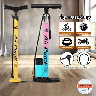 สูบลม ของแท้ ยี่ห้อ HLX 160PSI สูบลมแรงดันสูง เติมลมอย่างรวดเร็ว ที่สูบลม รุ่น HL-301/HL-302