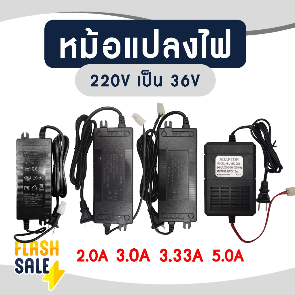 หม้อแปลง RO Punp 36V Adapter ปั๊มเมมเบรน AC to DC อะแดปเตอร์ 2A 3A 3.33A 4A 5A UNIPURE TREATTON อะไหล่เครื่องกรองน้ำ
