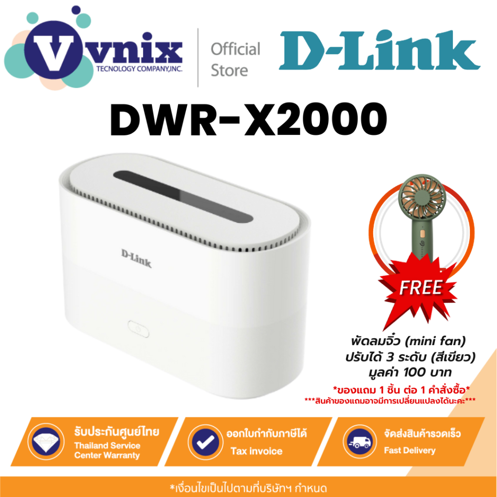 D-Link DWR-X2000 เราเตอร์ไร้สาย รองรับ 5G AX1800 Wi-Fi 6 Router By Vnix Group