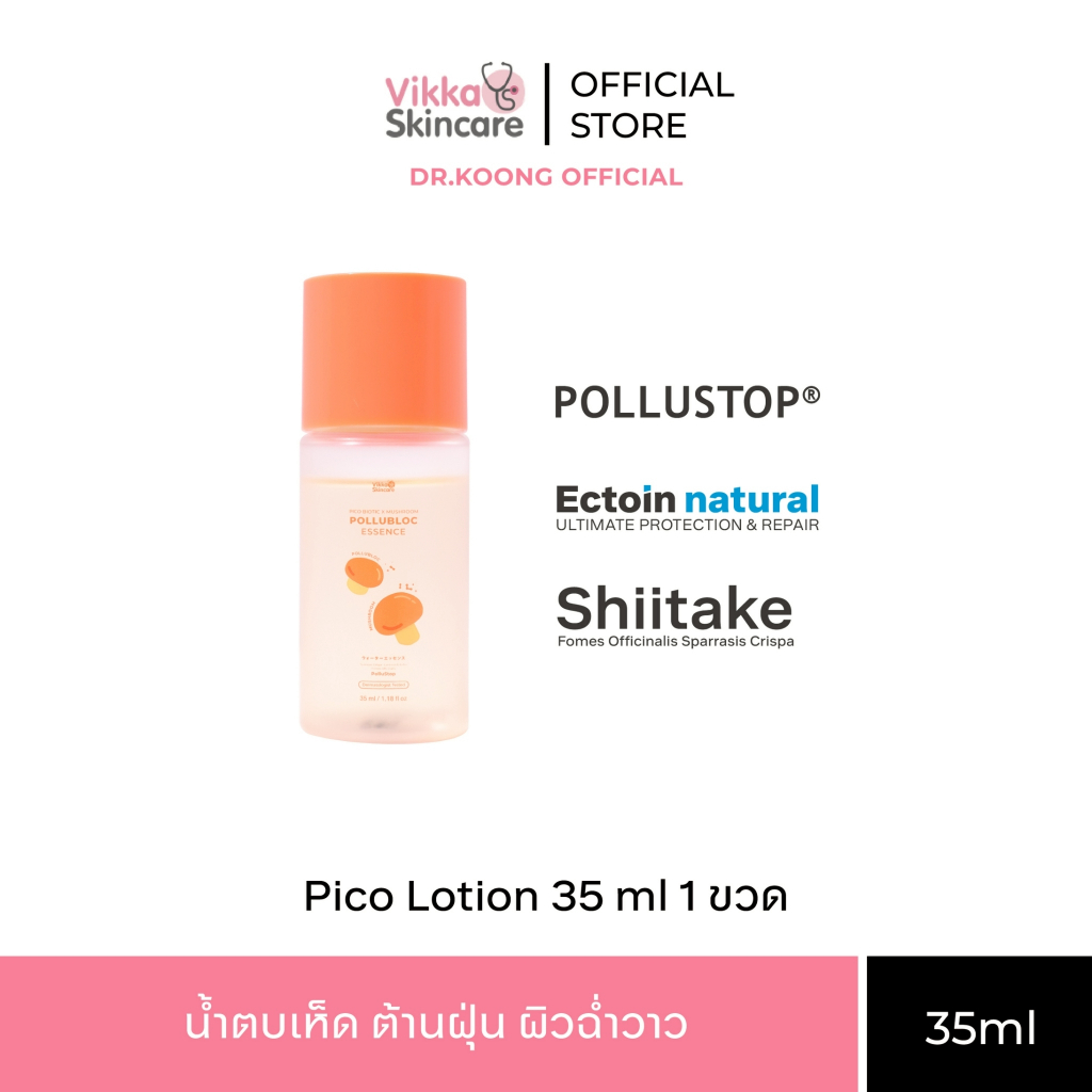สูตรใหม่ VIKKASKINCARE(SizeM =35ml) 1ขวด Pico Lotion Biotic  Essence Mushroom น้ำตบเห็ดพิโค่ ไบโอติก มัชรูม บำรุงผิวหน้า