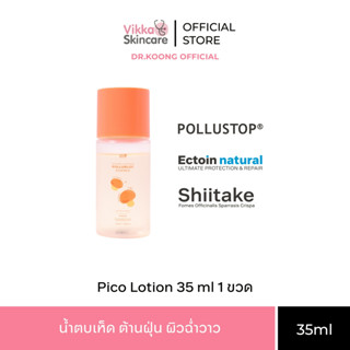 สูตรใหม่ VIKKASKINCARE(SizeM =35ml) 1ขวด Pico Lotion Biotic …