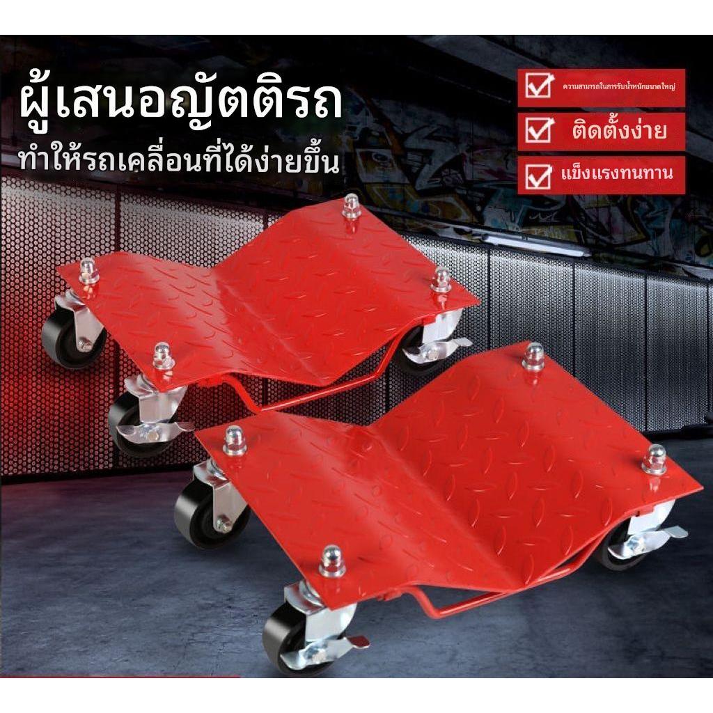 🔥🔥🔥เครื่องย้ายรถ, เครื่องมือย้ายรถ, รถพ่วง, เครื่องมือไฮดรอลิกแบบล้อสากล