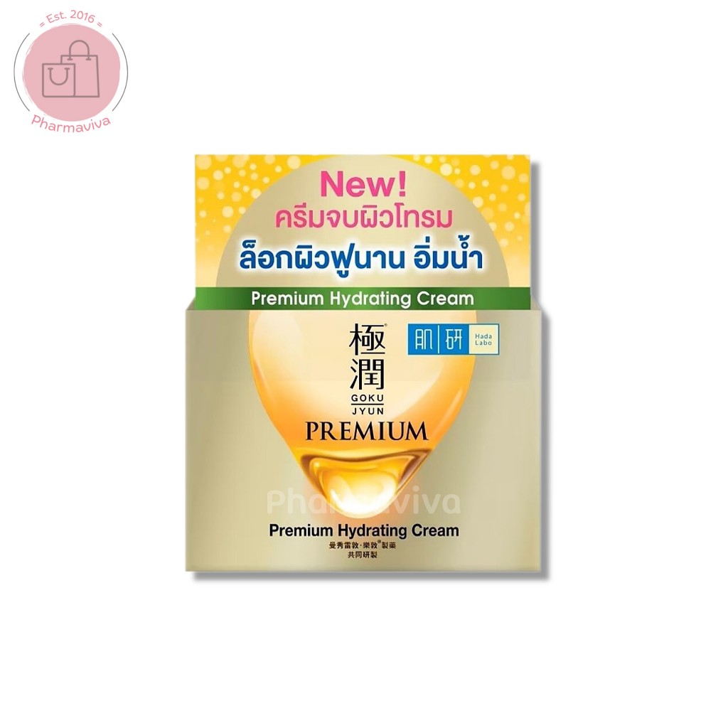 ครีมบำรุงผิวหน้า Hada Labo Premium Hydrating Cream 14 g ฮาดะ ลาโบะ พรีเมี่ยม ไฮเดรทติ้ง ครีม