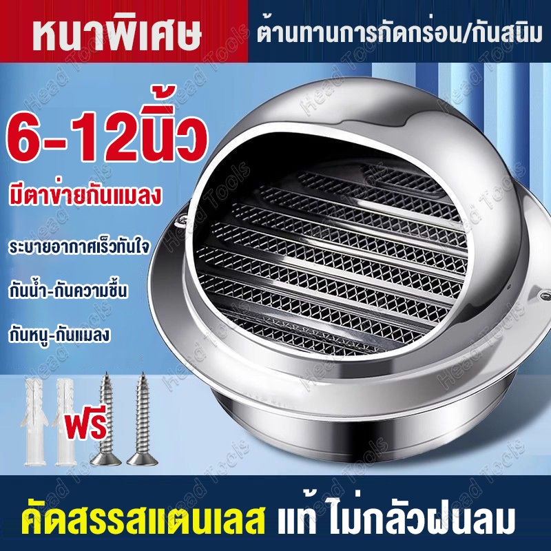 การทำให้ข้นขึ้น 4-12นิ้ว ฝาครอบช่องระบายอากาศ สแตนเลส เครื่องดูดควัน พร้อมตะแกรงกันแมลง หน้ากากช่องระบ
