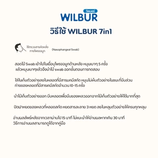 [5 กล่อง] Wilbur 7in1 FluA+B/RSV+ADV/hMPV/Covid-19/MP Ag Rapid Test วิลเบอร์ ชุดตรวจหาแอนติเจนของเชื้อ ไข้หวัดใหญ่