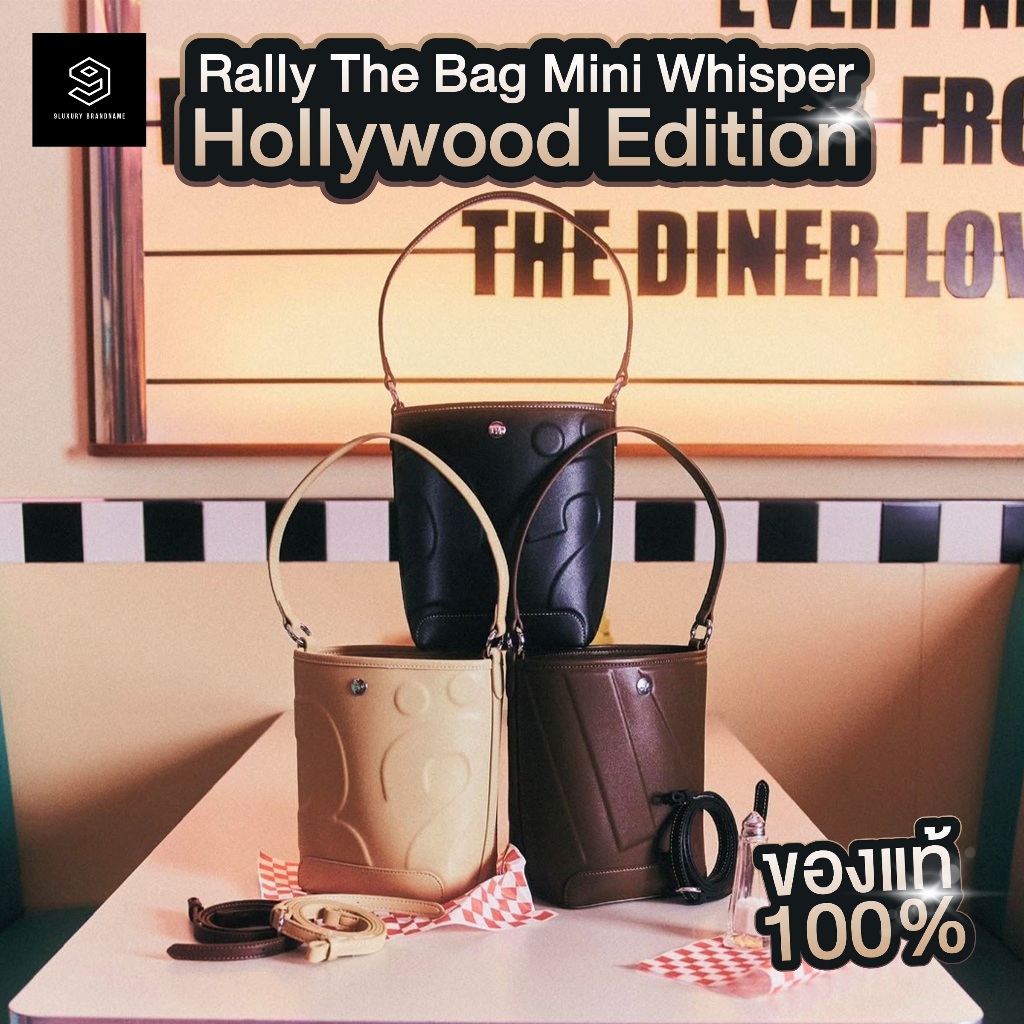 📌พร้อมส่ง✨ Rally The Bag Mini Whisper Hollywood Edition