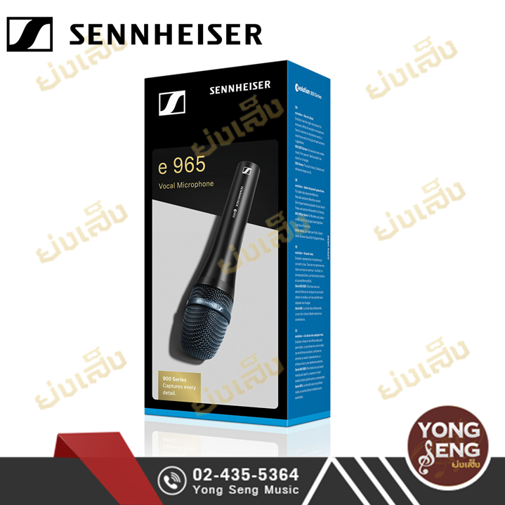 ไมโครโฟน Sennheiser e965 Handheld Condenser Microphone