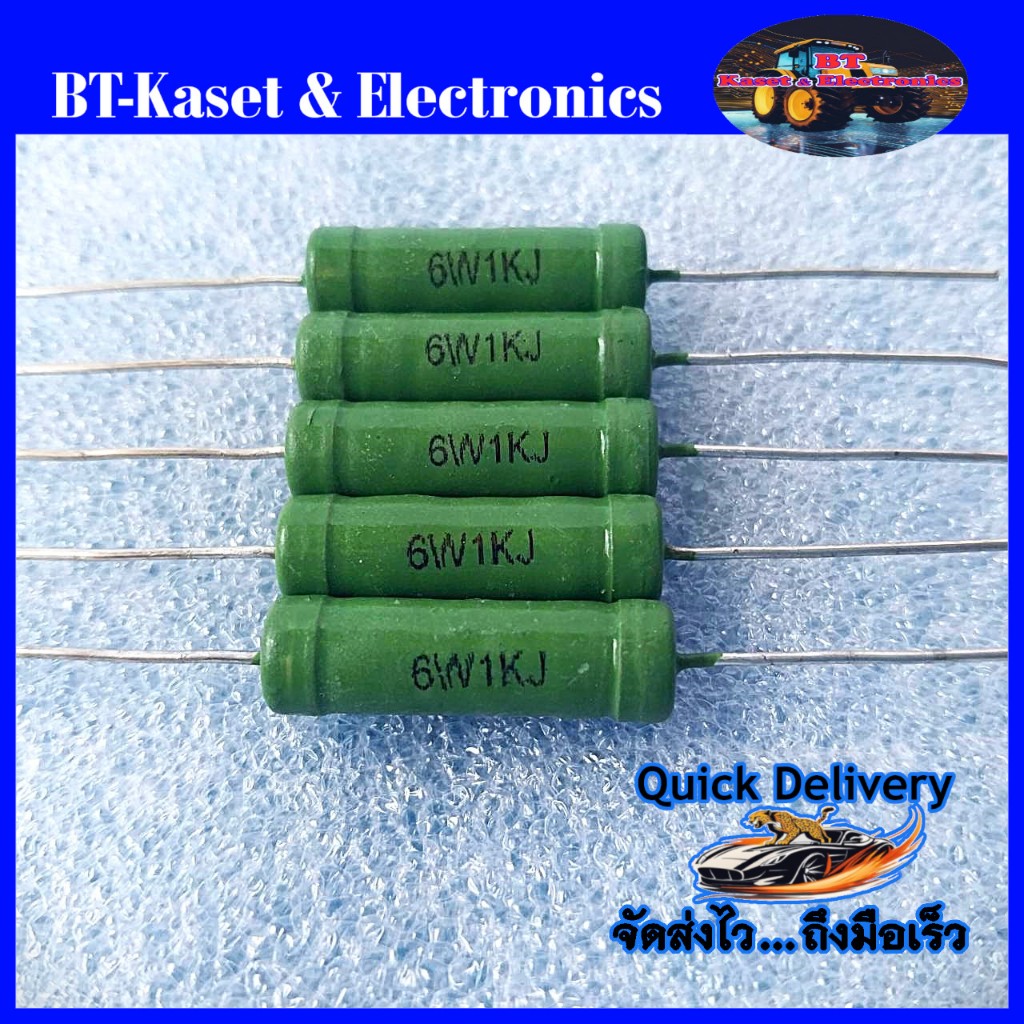 ตัวต้านทาน 6W 1KJ (5%) ทนโวลท์และกระแสสูง [Resistor 6W1KJ (5%)]