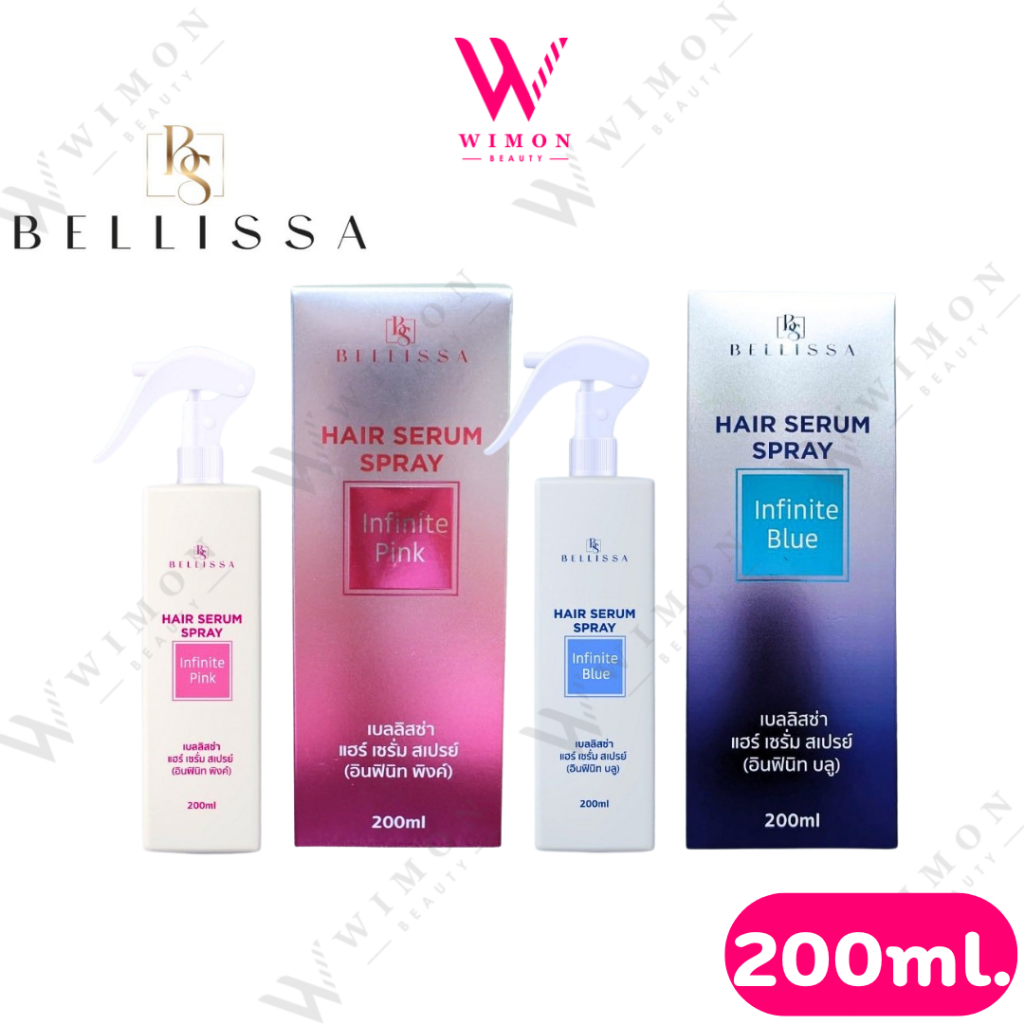 Bellissa Hair Serum Spray 200ml. เบลลิสซ่า แฮร์ เซรั่ม สเปรย์ อาหารผมบำรุงเส้นผม