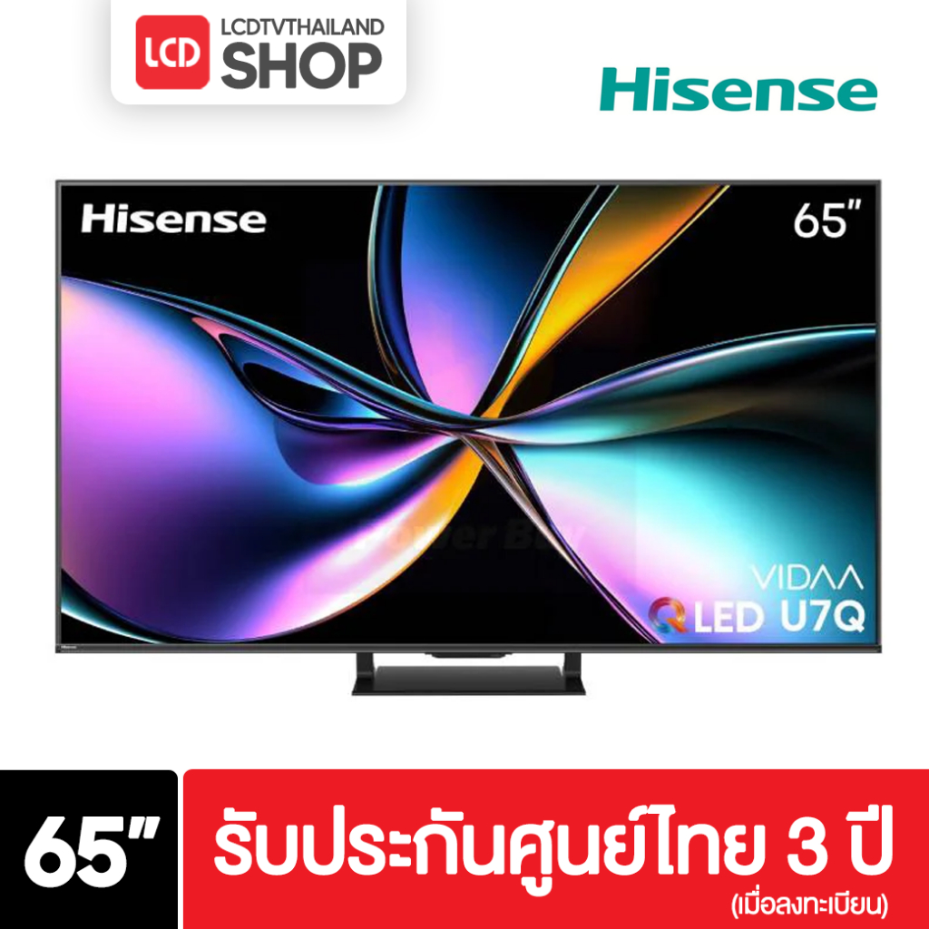 Hisense 65U7Q ขนาด 65 นิ้ว 4K Mini-LED Pro ULED Dolby Vision U7Q ประกันศูนย์ไทย