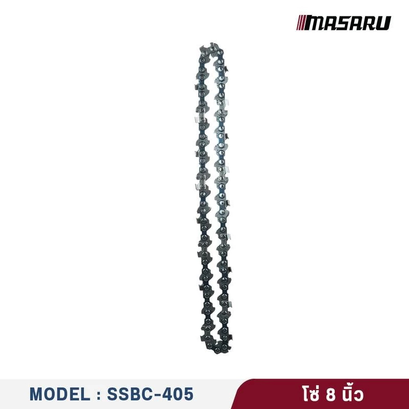 MASARU โซ่ 8นิ้ว SSBC-405 / โซ่ 11.5นิ้ว SSBC-415 / บาร์เลื่อยโซ่ 8นิ้ว SSBS-400 / 11.5นิ้ว SSBS-410