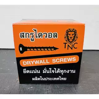 ตราสิงโต สกรูไดวอล สกรูดำ สกรูยิงฝ้า สกรูดำชุบแข็ง เกลียวปล่อย Screw Drywall ขายยกกล่อง(5 ขีด)