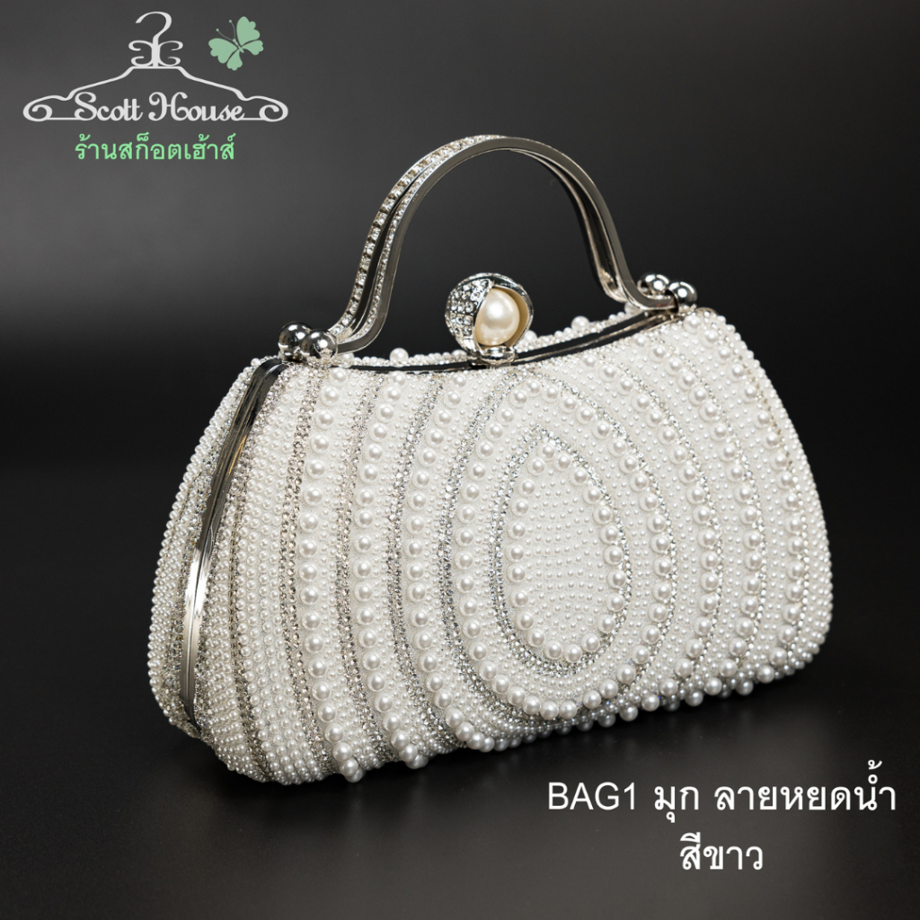 กระเป๋าถือคลัทช์ รุ่นมุก1 (BAG1) - รูปที่ 4