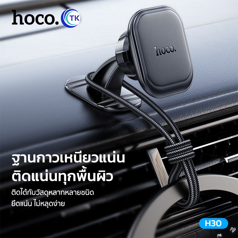 Hoco H30 ที่ยึดโทรศัพท์ Brilliant magnetic Car แบบแม่เหล็กสำหรับคอนโซลในรถยนต์ ขาตั้งมือถือติดคอนโซลแบบแม่เหล็ก พร้อมส่ง - รูปที่ 4