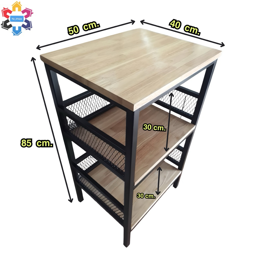 ชั้นวางของ 3 ชั้น อเนกประสงค์ ขนาด 40x50x85 ซม. หน้าไม้ยางพาราเกรด A มีตะแกรง ขาเหล็กสีดำ/ขาว สีหน้าไม้ธรรมชาติ