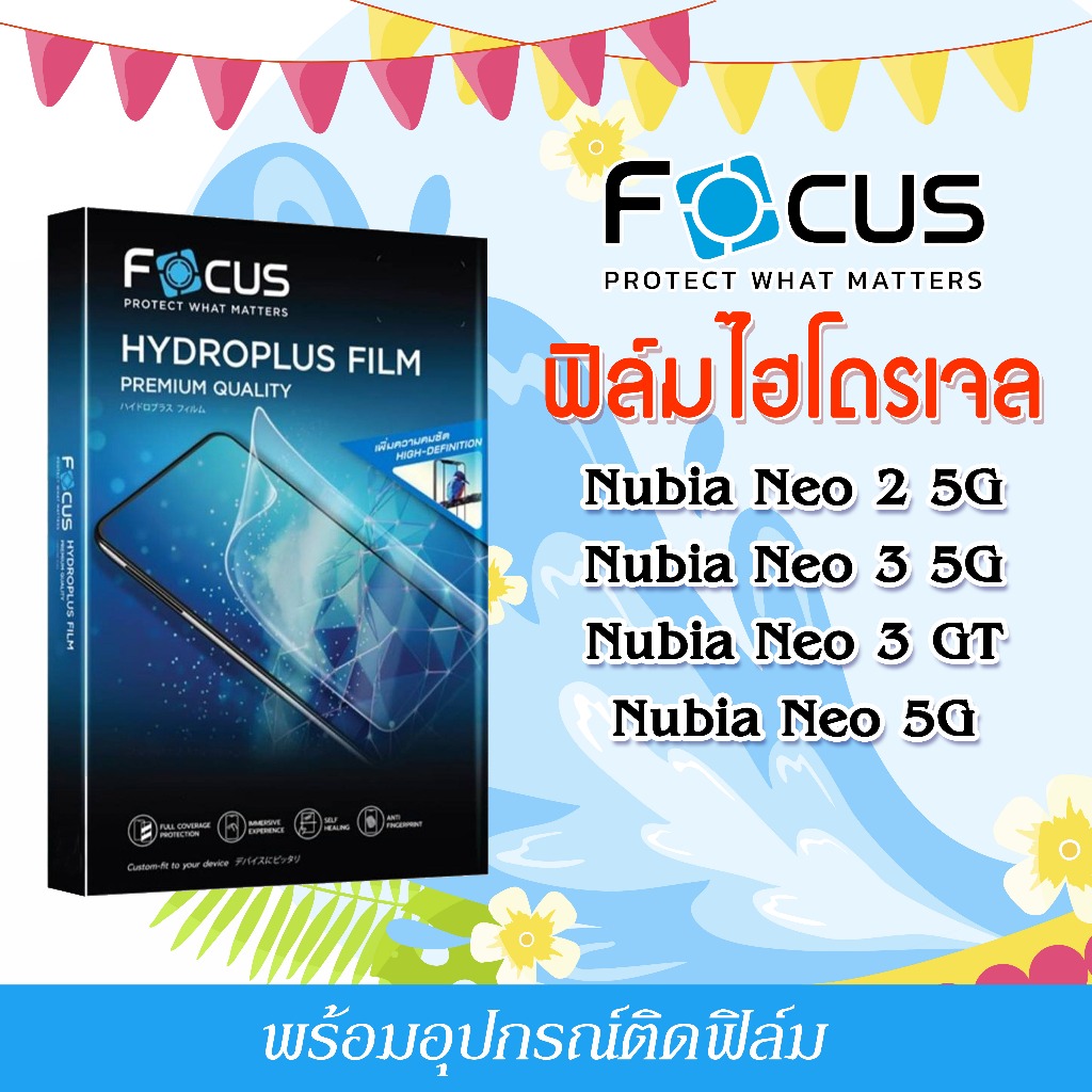 Focus ฟิล์มไฮโดรพลัส For โทรศัพท์ Nubia Neo 2 5G Neo 3 5G Neo 3 GT Neo 5G พร้อมส่ง