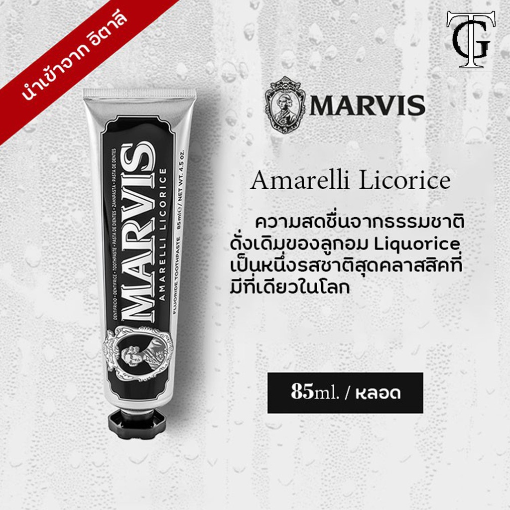 Marvis Mint Toothpaste mavis whitening ยาสีฟัน มาร์วิส มีกลิ่นใหม่ 85g จากอิตาลี บำรุงเหงือก บำรุงเห
