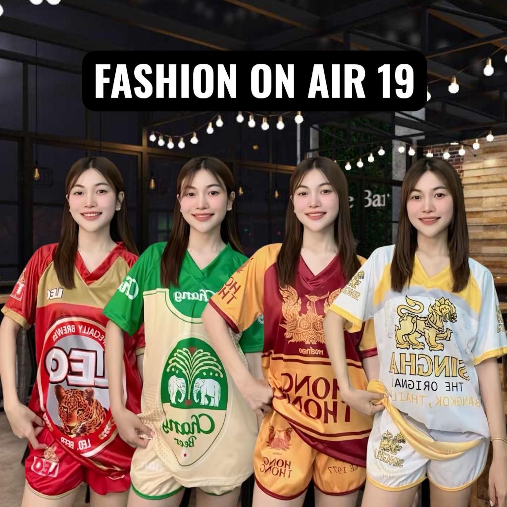 ( Nset36 ) ชุดเซท สตรีทคอวี ALC 7สี แฟชั่น เซทกีฬา มีไซส์ L-2XL