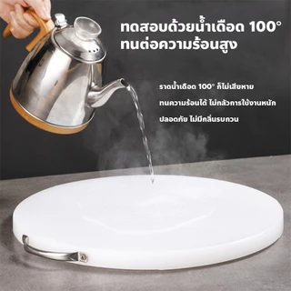 เขียงพลาสติก PE ป้องกันเชื้อรา ทนแรงกระแทรก แบบกลม