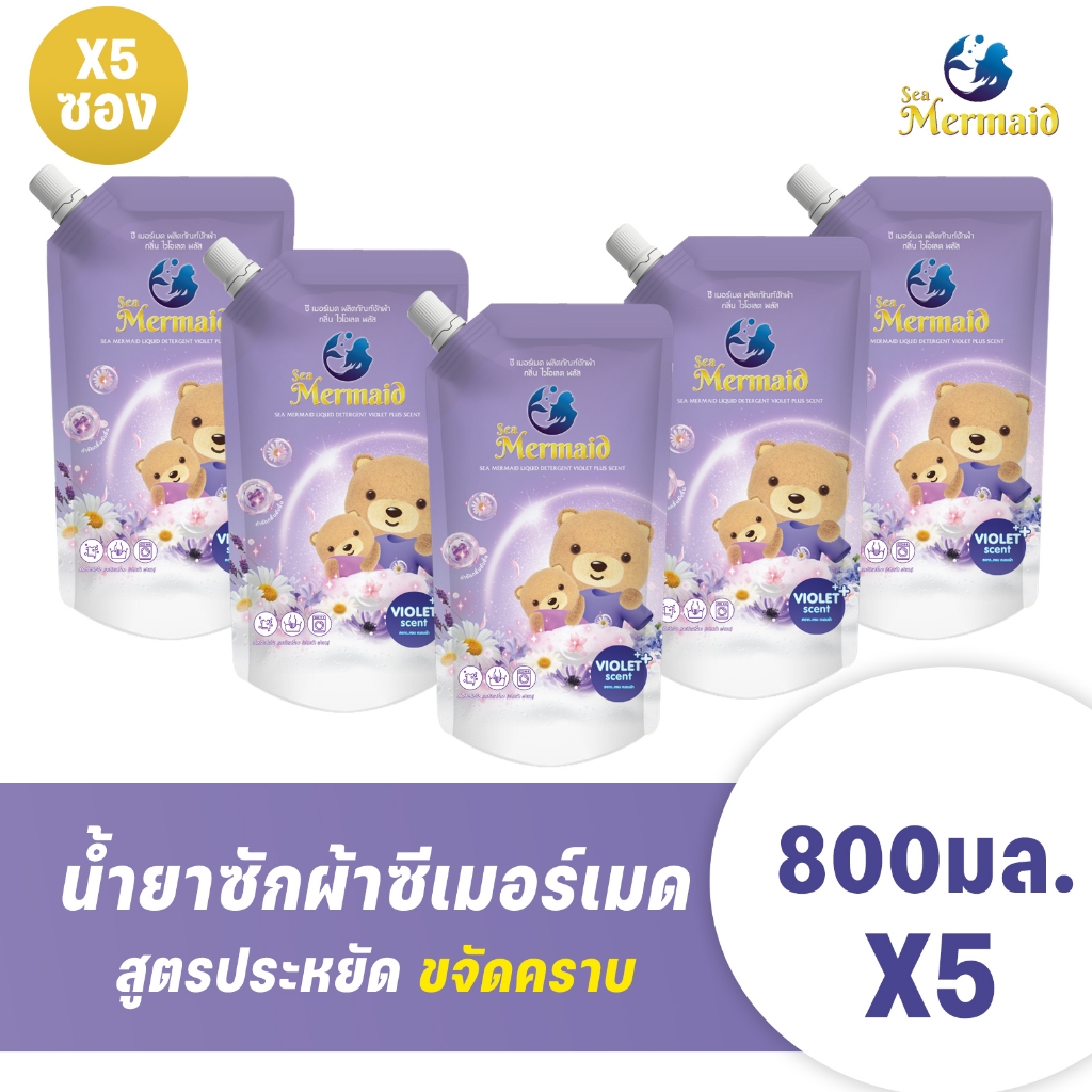 ใหม่! Sea Mermaid น้ำยาซักผ้าซีเมอร์เมด 4000 มล.(800มล.x5ซอง) กลิ่น Violet