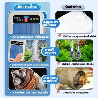 รุ่นใหม่ พกพา ออกซิเจนตู้ปลา ออกซิเจนปลา หัวชาจต์ USB ปั้มออกซิเจนตู้ปลา ปั้มลมขนาดเล็ก ปั้มออ๊กซิเจน โซล่าเซลล์